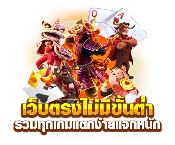 เว็บสล็อต เว็บตรง วอเลท